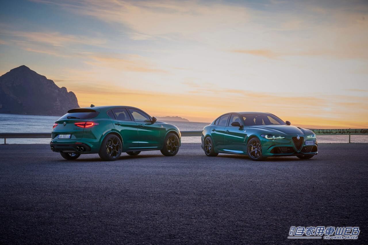 |アルファロメオ、クアドリフォリオ生誕100年を記念する限定車「Giulia Quadrifoglio 100th Anniversario」「Stelvio Quadrifoglio 100th Anniversario」の抽選受付を開始