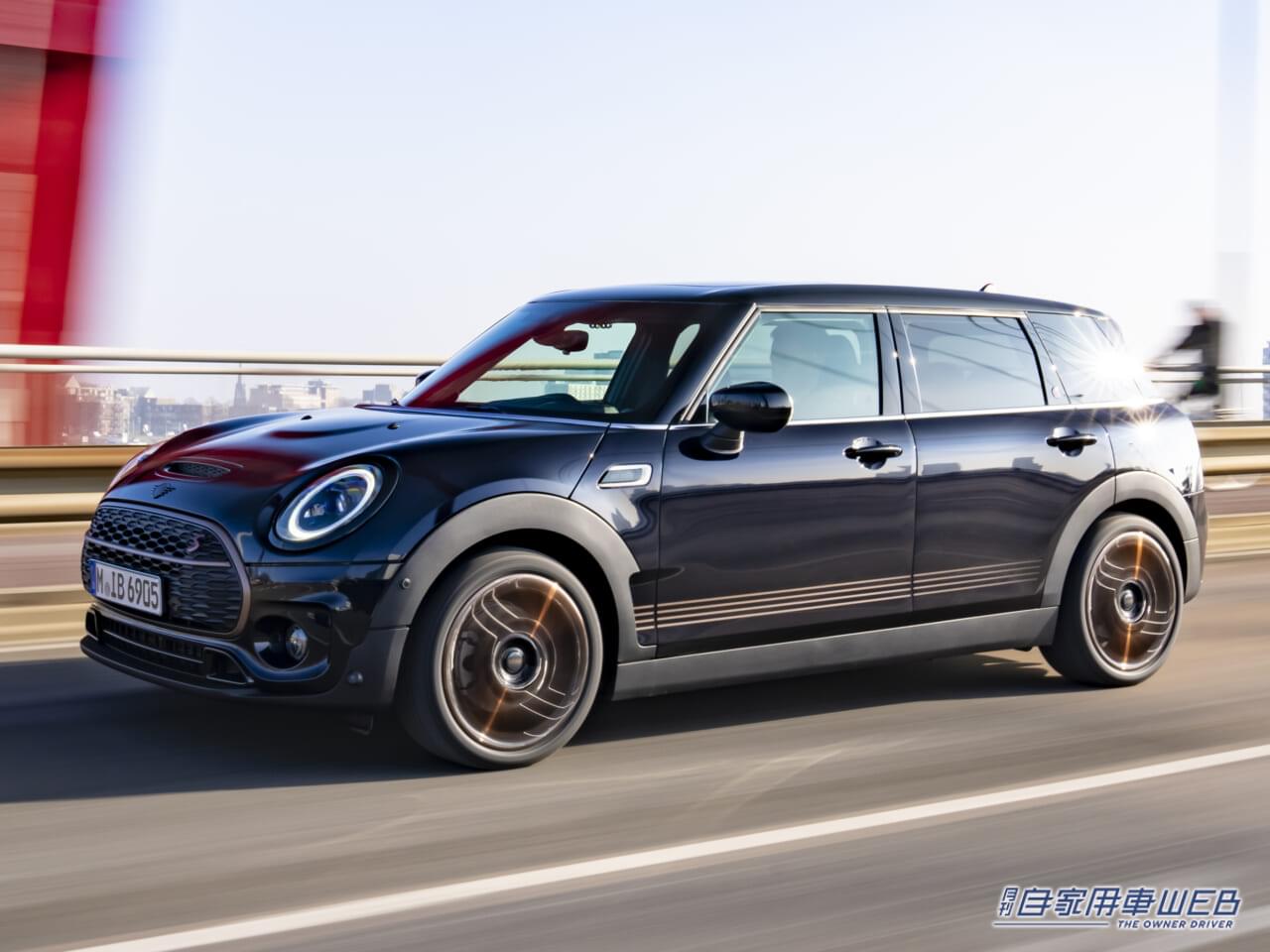 |BMW、ミニ・クラブマンの偉大な足跡を称えるファイナルモデル「MINI Clubman Final Edition」を限定販売