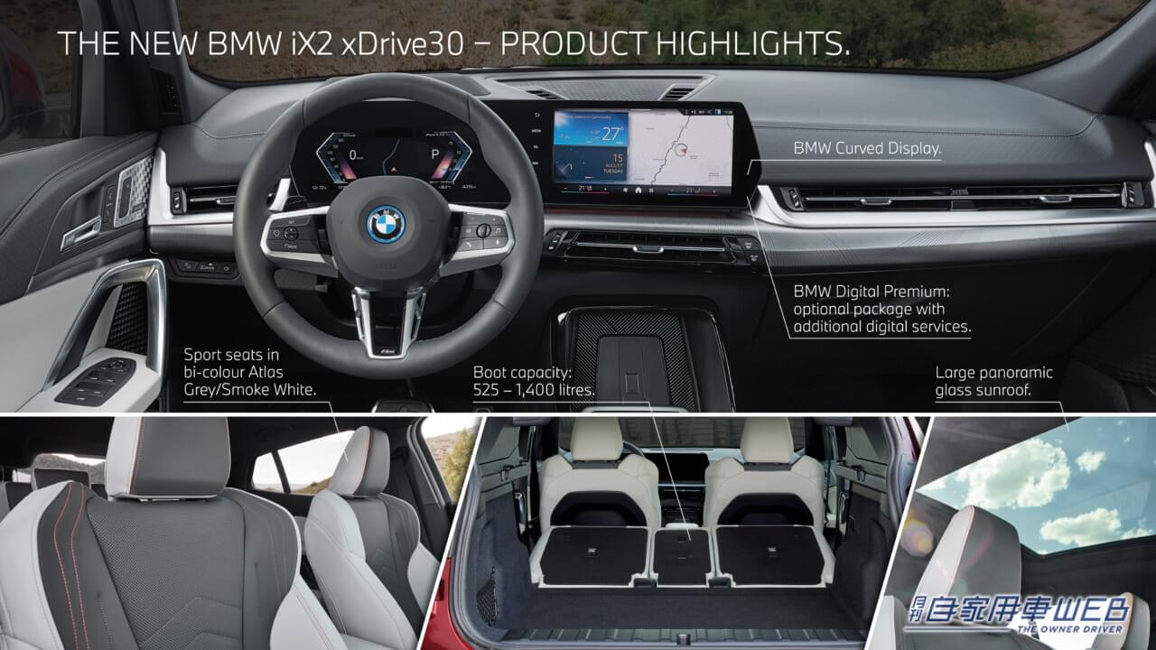 |新型BMW「X2」シリーズの国内導入を発表。シリーズ初となるBEVモデル「iX2」もラインナップ