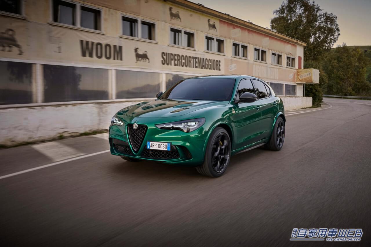 |アルファロメオ、クアドリフォリオ生誕100年を記念する限定車「Giulia Quadrifoglio 100th Anniversario」「Stelvio Quadrifoglio 100th Anniversario」の抽選受付を開始