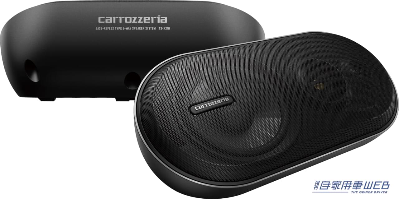 |カロッツェリア3ウェイスピーカー搭載ボックススピーカー2機種新登場。臨場感のある心地よい音楽再生を実現