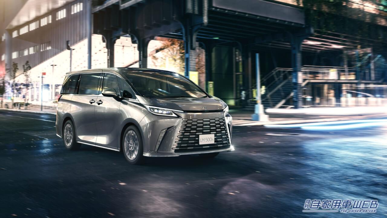 |新型レクサスLM、国内仕様を発表。導入グレードは「LM 500h」で、価格は2000万円に設定