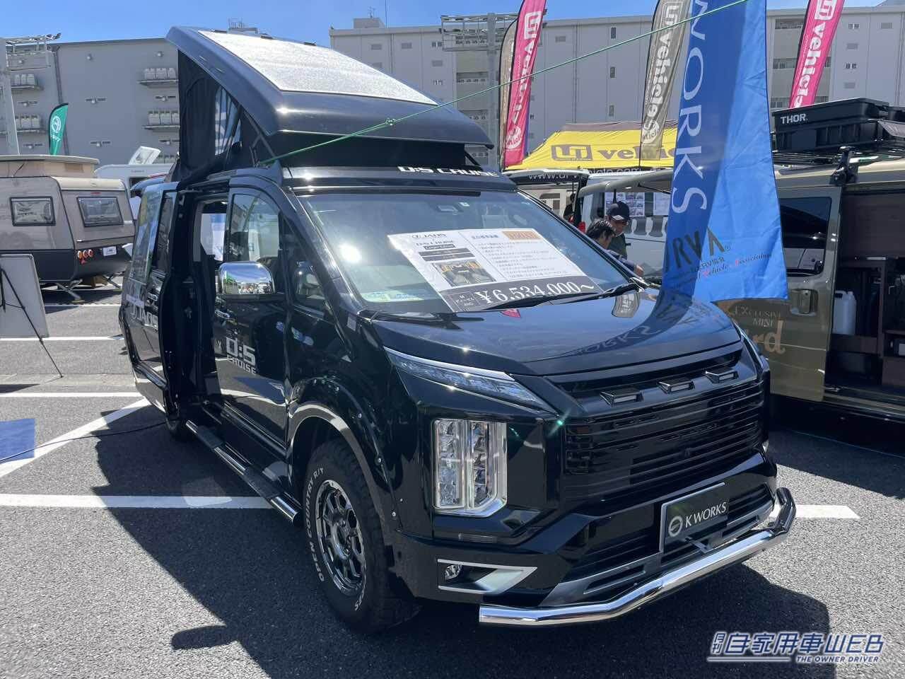 |フルフラットで超広い! ミツビシ デリカD:5がベースのキャンパー