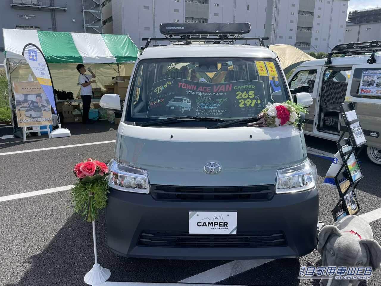 |コの字型のテーブルが個性的! トヨタ タウンエースがベースのキャンパー