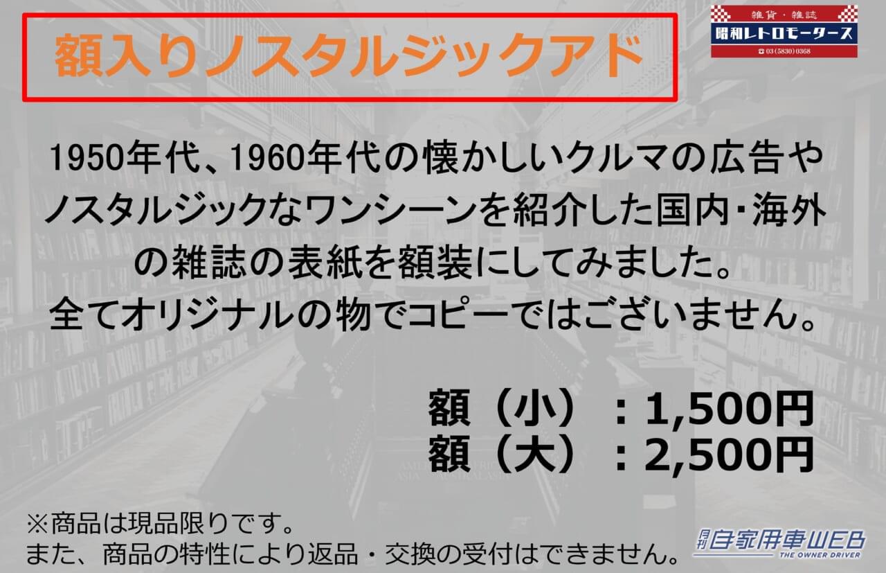 |未来のクルマの展示会に、旧車を懐かしむブースが登場!往年のカタログも勢ぞろい