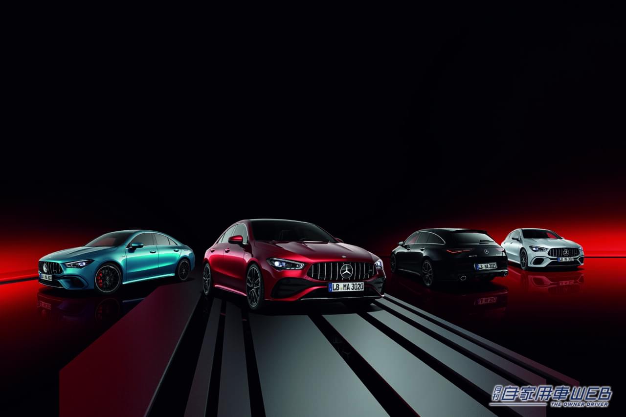 |新型「メルセデスAMG CLA 45 S 4MATIC+」「メルセデスAMG CLA 45 S 4MATIC+ シューティングブレーク」を発売開始