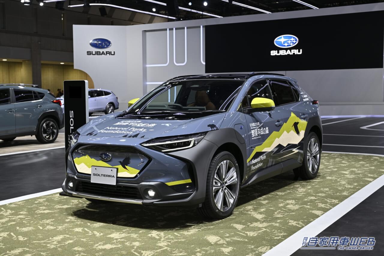 |SUBARUが「日光国立公園 那須平成の森」にバッテリーEVの「ソルテラ」を提供。全国15の国立公園の公園管理を行う「一般財団法人 自然公園財団」とパートナーシップを締結