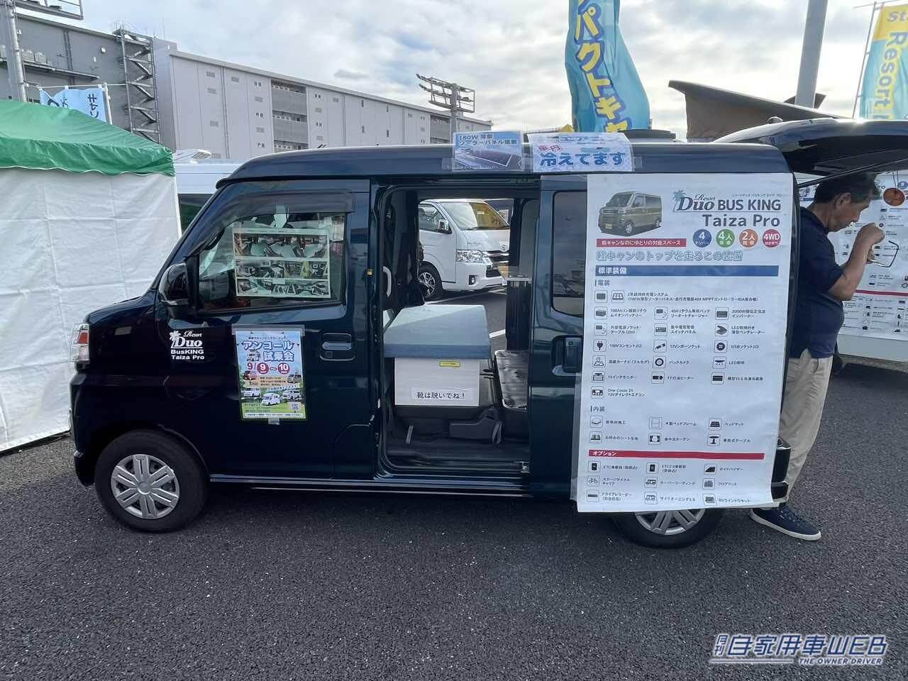 |「ビジホより良いかも」「こりゃ住めるぞ…」とんでもない装備の軽キャンパー。クーラー・ヒーター・冷蔵庫・換気扇・ソーラーパネル。