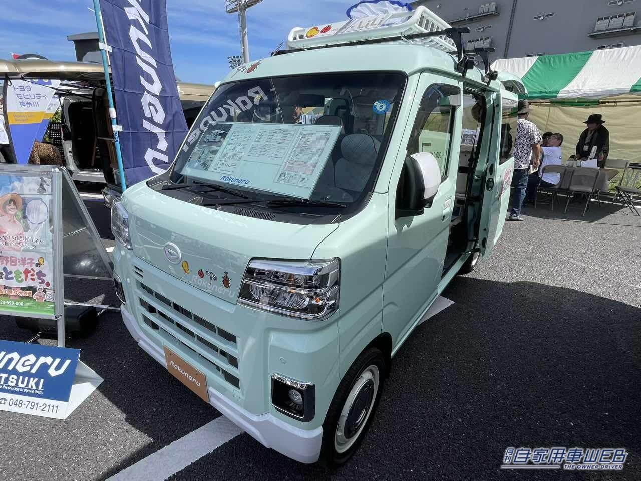 |「荻野目洋子の虫はともだち」仕様! ダイハツ ハイゼットカーゴがベースの軽キャンパー