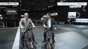 自工会・豊田会長の「ジャパンモビリティショー2023」練り歩きムービー公開。JMSの見どころ、これを見ればオッケー!!