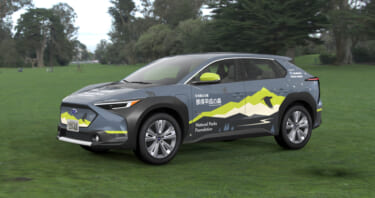 SUBARUが「日光国立公園 那須平成の森」にバッテリーEVの「ソルテラ」を提供。全国15の国立公園の公園管理を行う「一般財団法人 自然公園財団」とパートナーシップを締結