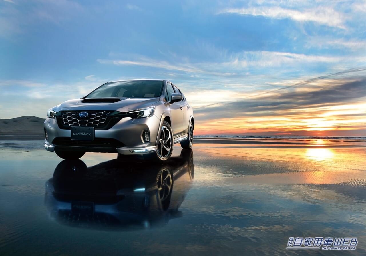 |SUVテイストを強めた新モデルの投入で、プレミアムセグメントを強化。新型「レヴォーグ レイバック」発売開始