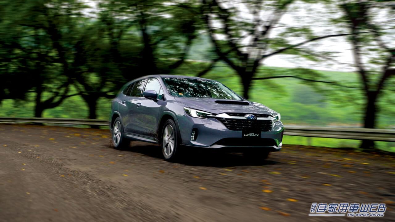 |SUVテイストを強めた新モデルの投入で、プレミアムセグメントを強化。新型「レヴォーグ レイバック」発売開始