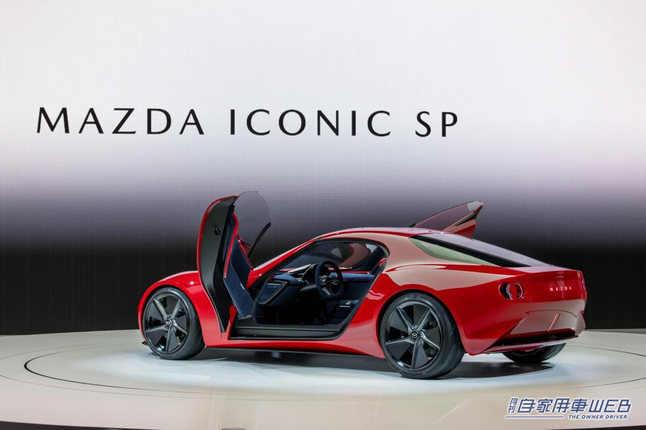 |【JMS2023コンセプトカー】新しい時代に適合したロータリークーペ。マツダ「MAZDA ICONIC SP(マツダアイコニック エスピー)」