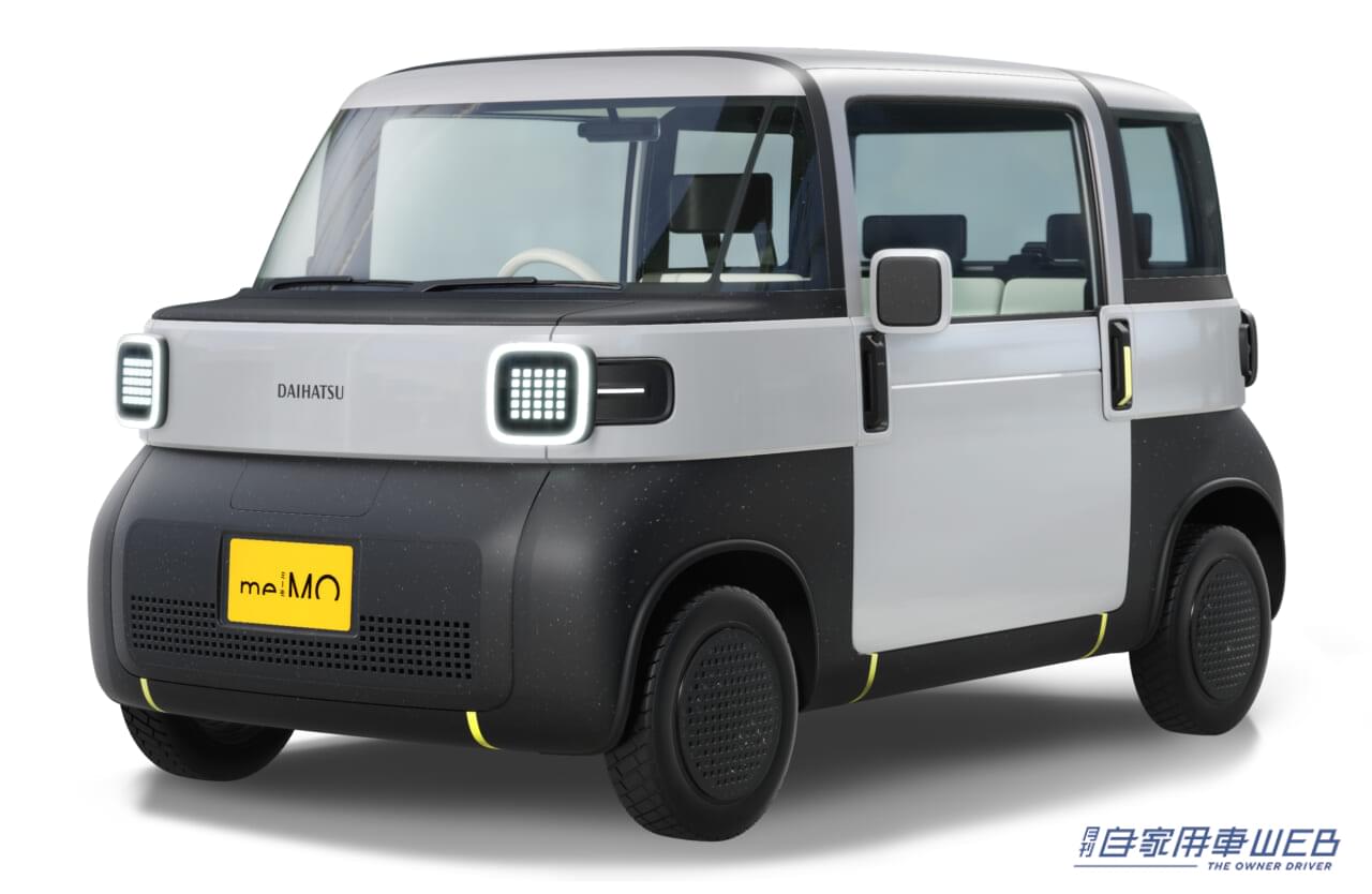 |ダイハツ、「ジャパンモビリティショー2023」出展概要を発表。5台のコンセプトの中には軽じゃない、次期FRコペン!? も