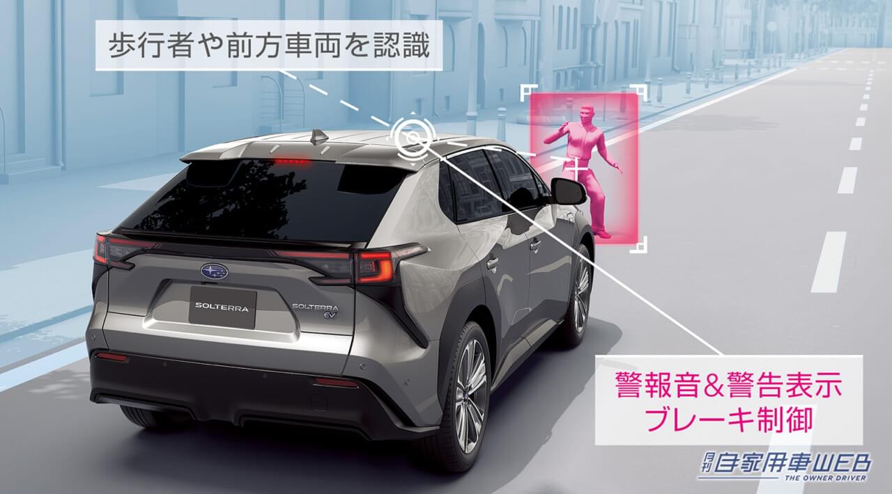 |シビアコンディションでの利便性が向上した、スバル「ソルテラ」の改良モデルを発売開始