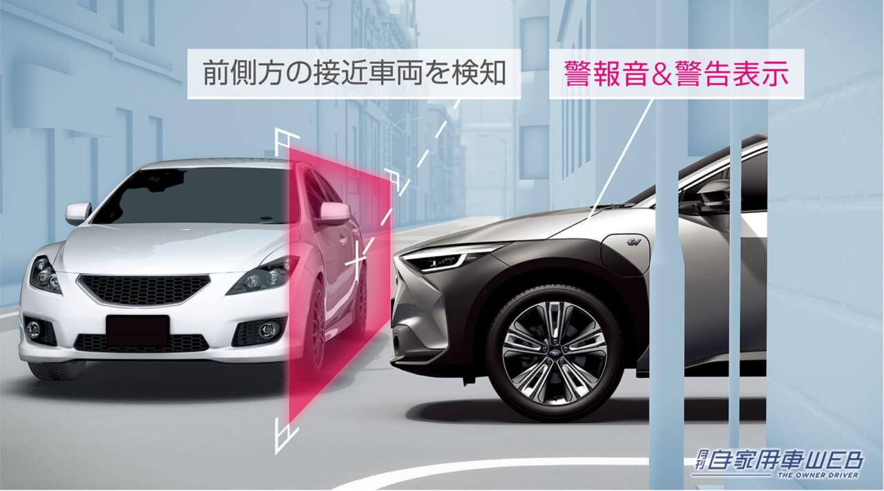 |シビアコンディションでの利便性が向上した、スバル「ソルテラ」の改良モデルを発売開始