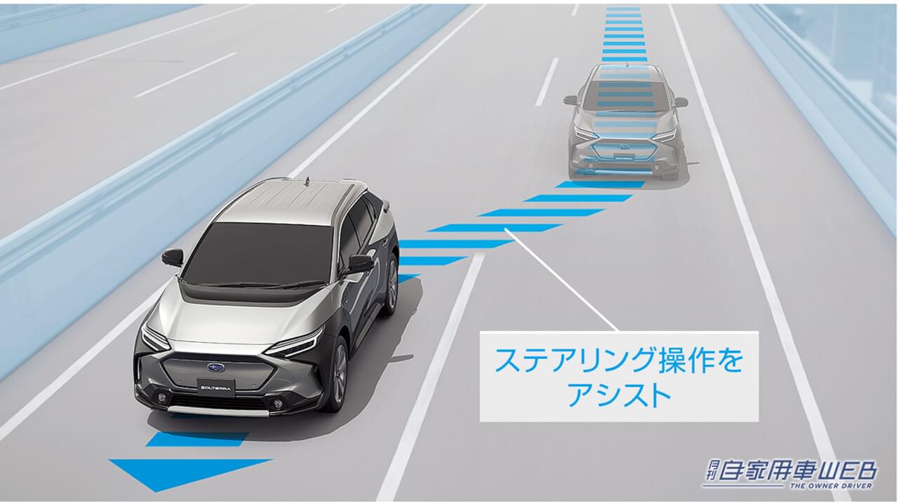 |シビアコンディションでの利便性が向上した、スバル「ソルテラ」の改良モデルを発売開始