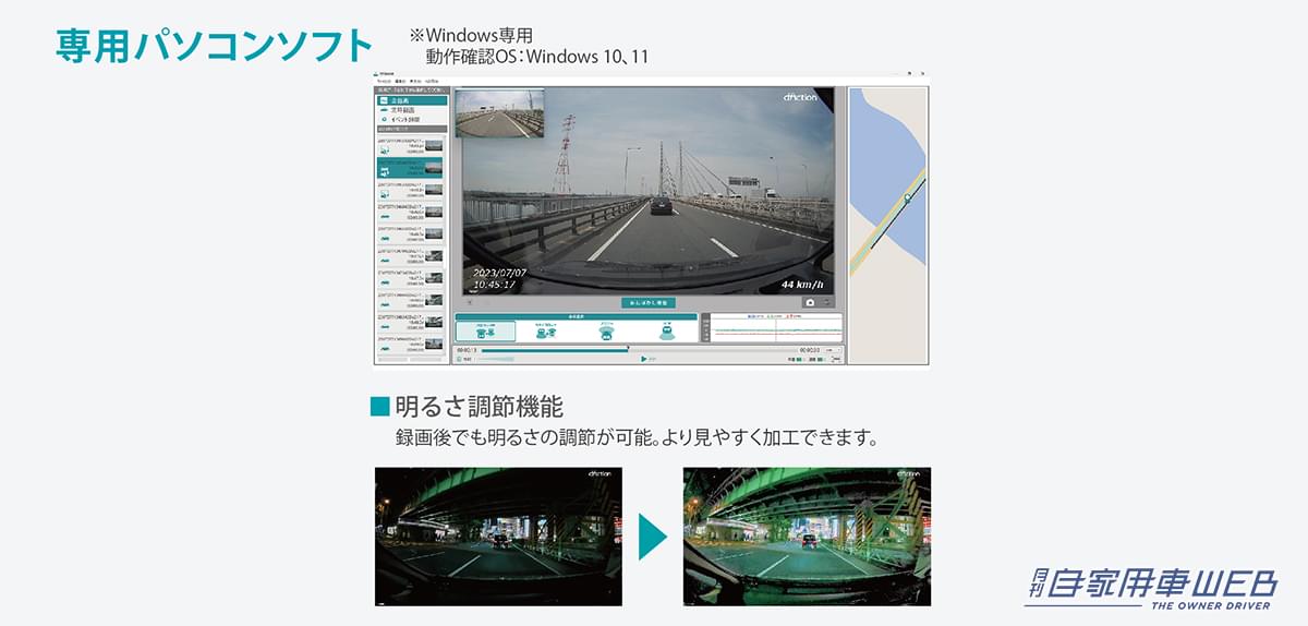 |美しすぎるし広すぎる! 広範囲をクリアに記録する 前後2カメラドライブレコーダー「ダクション D(DC2000R)」