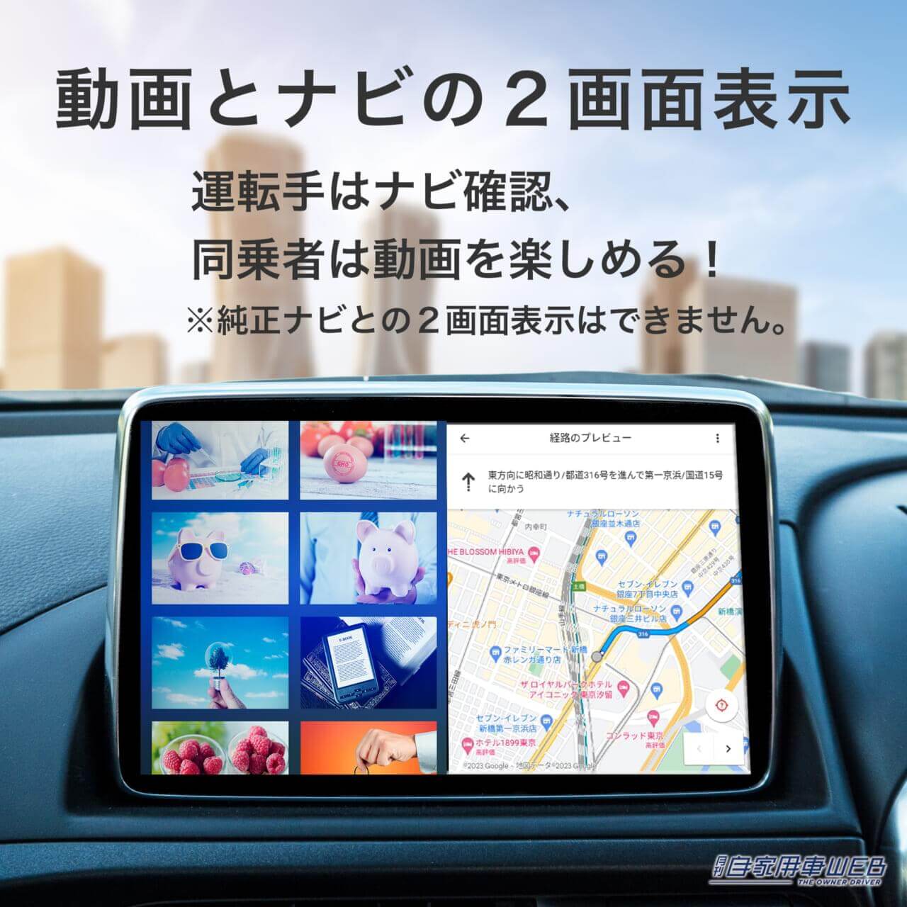 |ディスプレイオーディオでサブスク系動画を楽しもう! 2画面展開もできるKEIYO APP CASTⅡ「AN-S109Ⅱ」