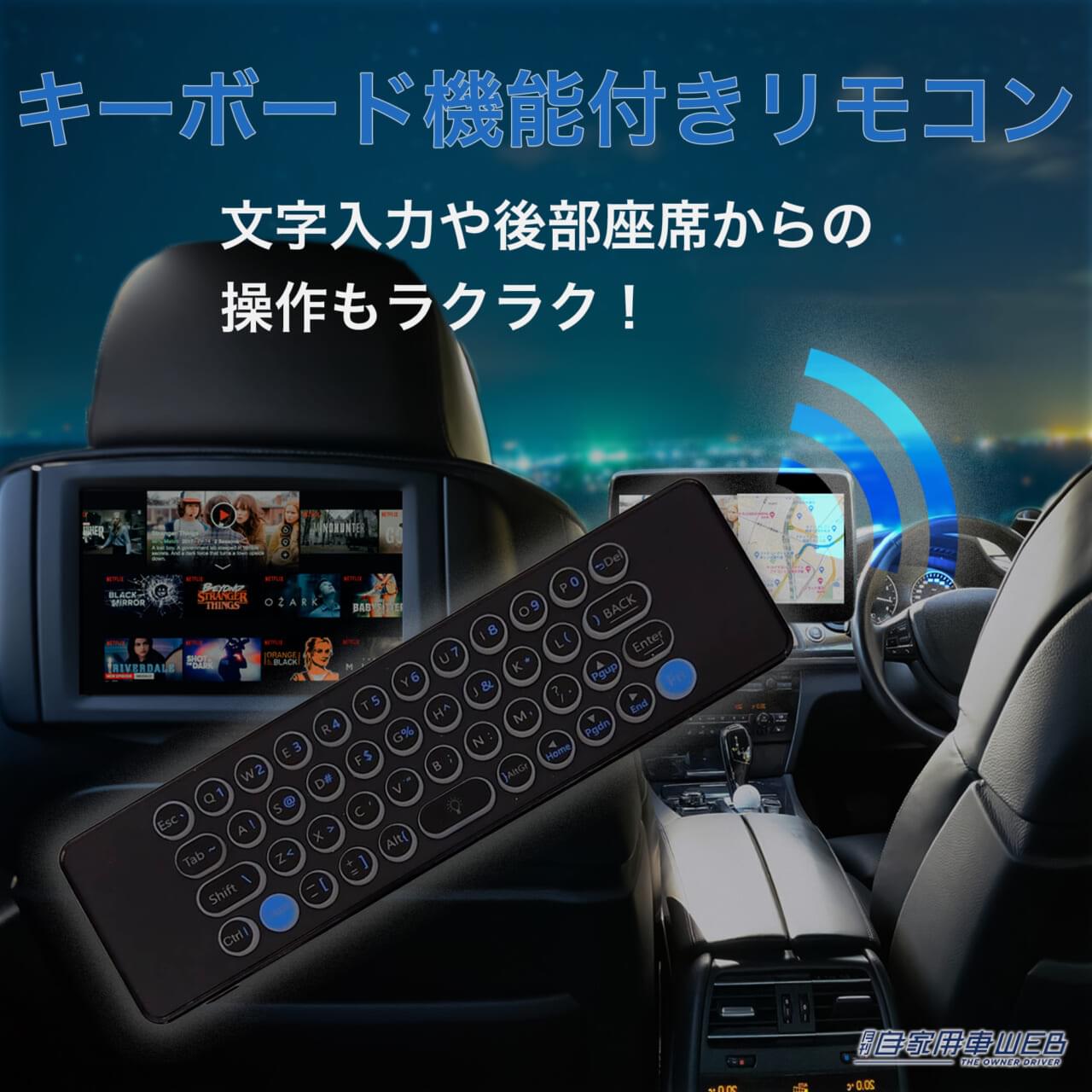 |ディスプレイオーディオでサブスク系動画を楽しもう! 2画面展開もできるKEIYO APP CASTⅡ「AN-S109Ⅱ」