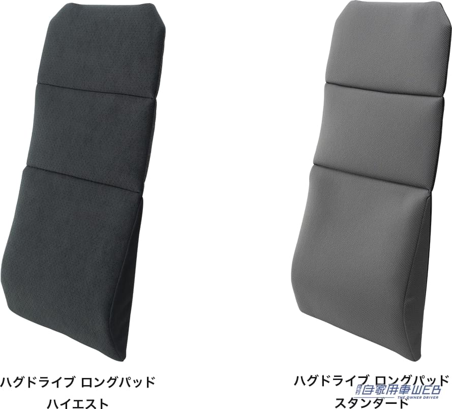 |腰痛を解決したいドライバー必見! ハグドライブシリーズで快適ドライブを