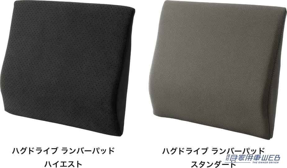 |腰痛を解決したいドライバー必見! ハグドライブシリーズで快適ドライブを