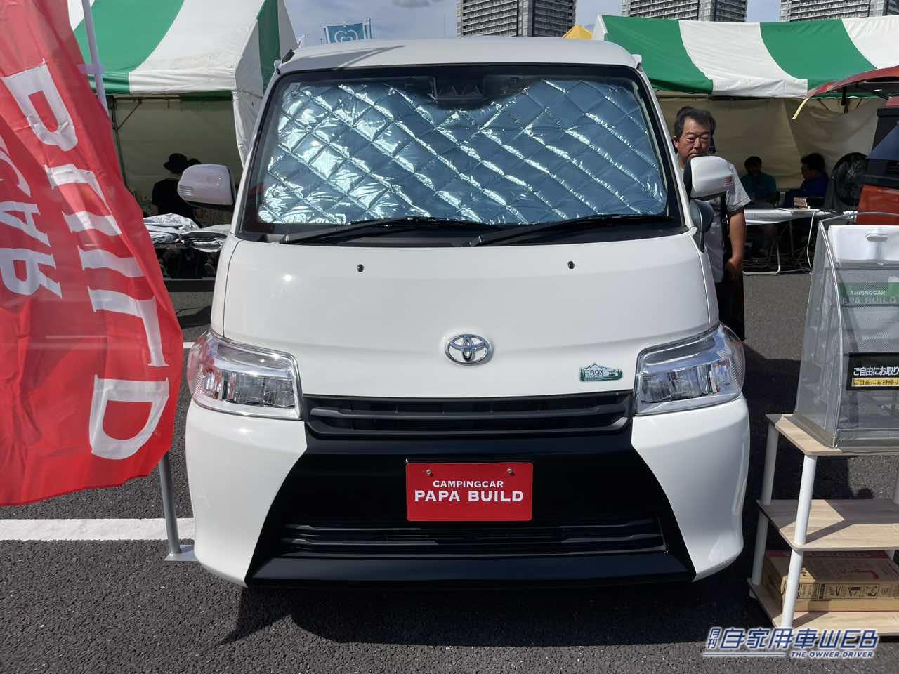 |「走るリビング」「えっ クルマの中なの?」トヨタ車ベースのキャンピングカー、もはや部屋。
