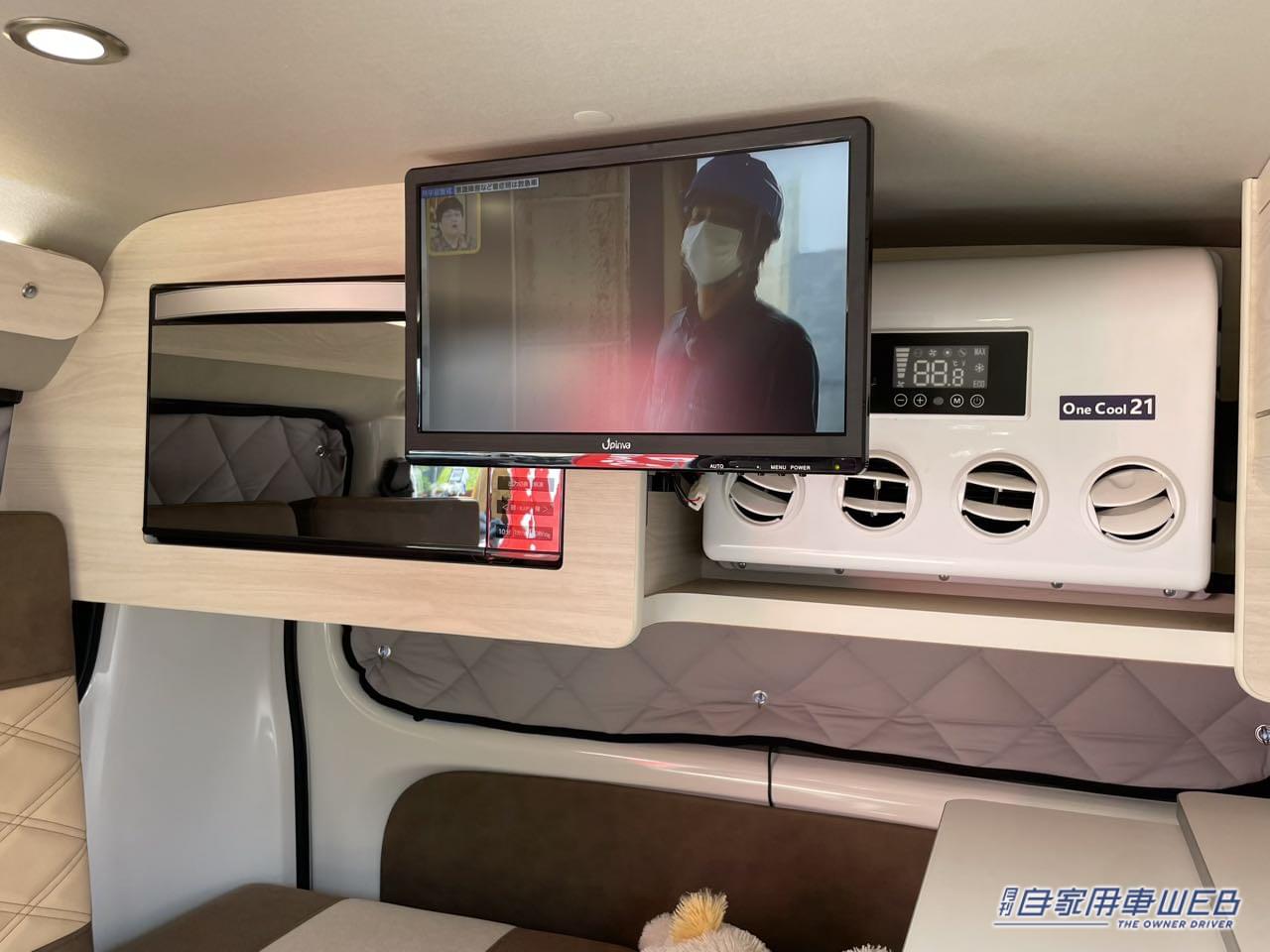 |「走るリビング」「えっ クルマの中なの?」トヨタ車ベースのキャンピングカー、もはや部屋。