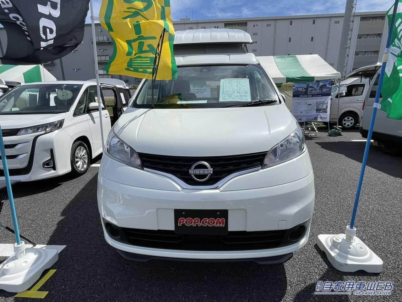 |軽より広く、ミニバンより小さい。駐車場にも入る“リアルなキャンピングカー”は新定番になるか。