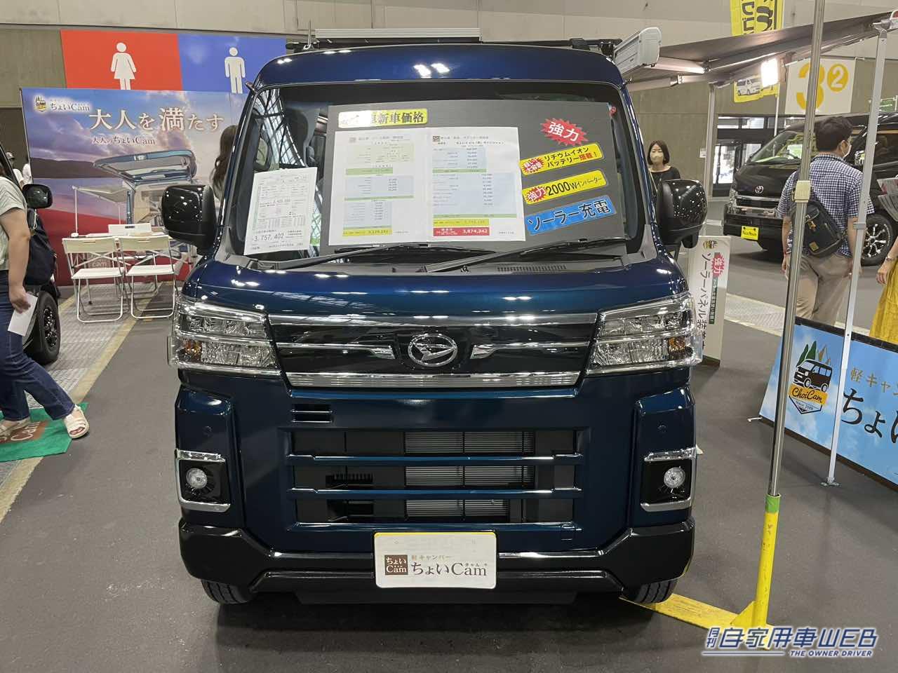 |やりすぎないシンプルさが魅力! ダイハツ アトレーがベースの軽キャンパー