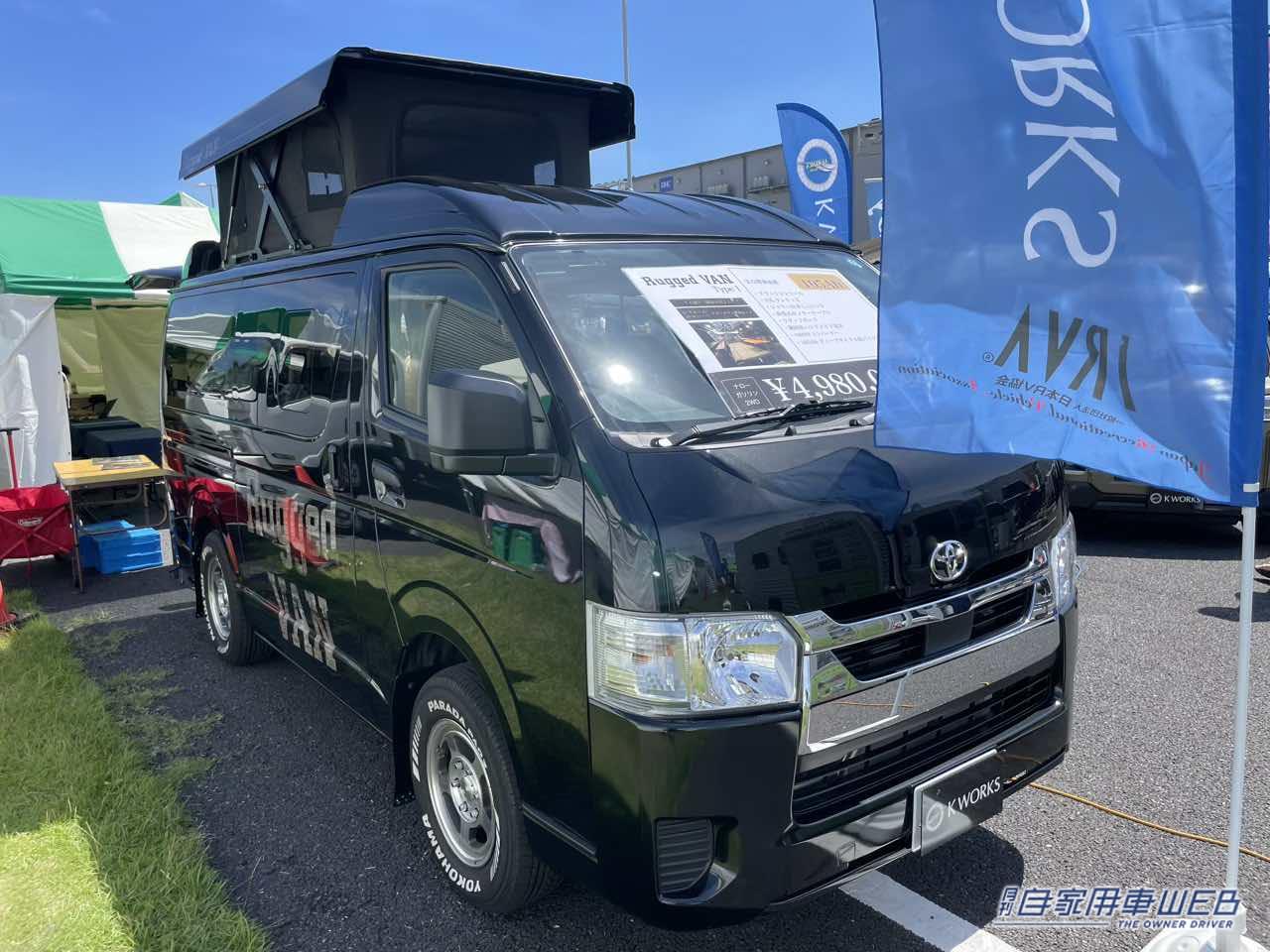 |充実装備で広さも最高! トヨタ ハイエースがベースのキャンパー