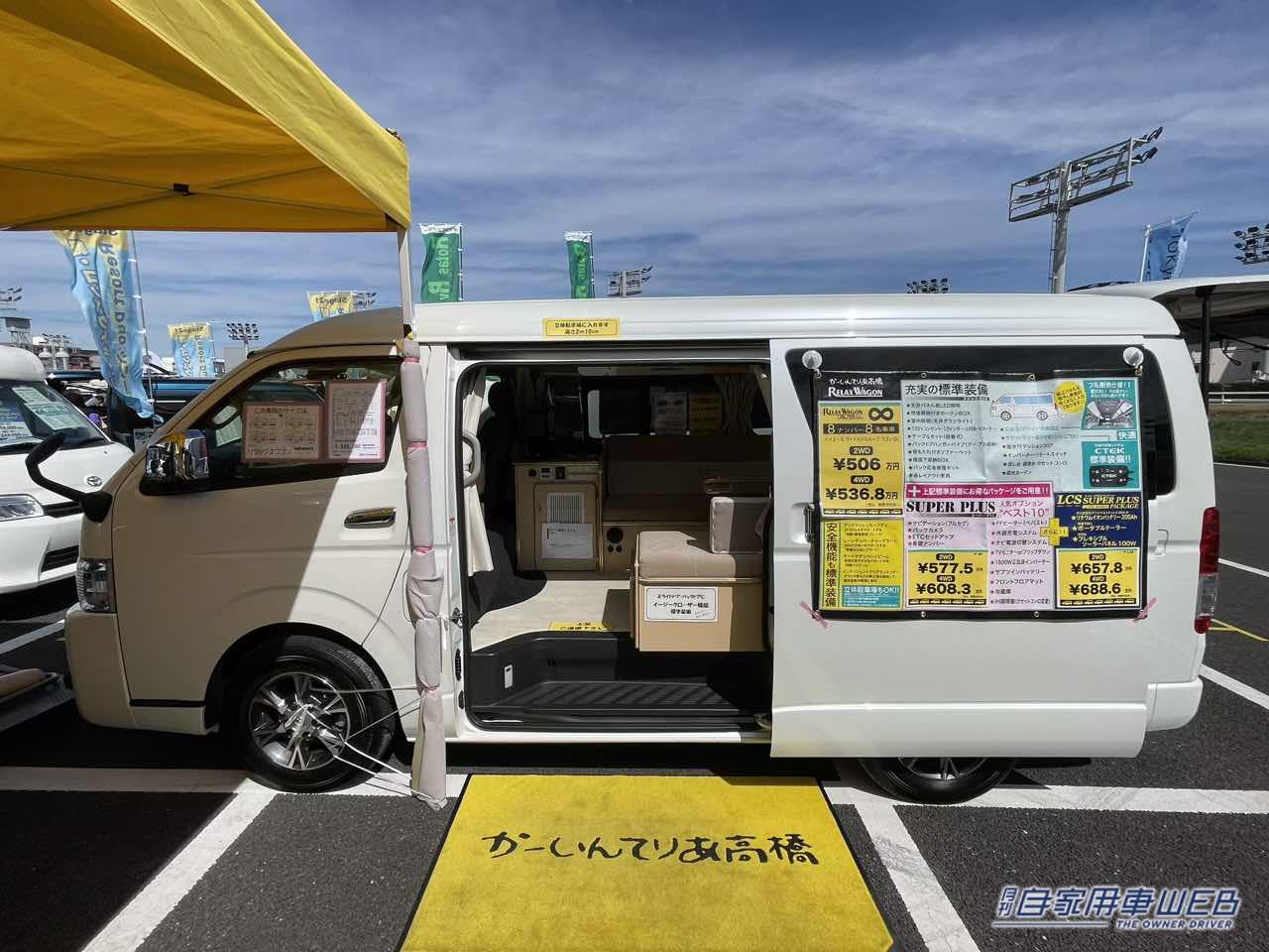 |巨大なボックスシートが快適! トヨタ ハイエースがベースのキャンパー