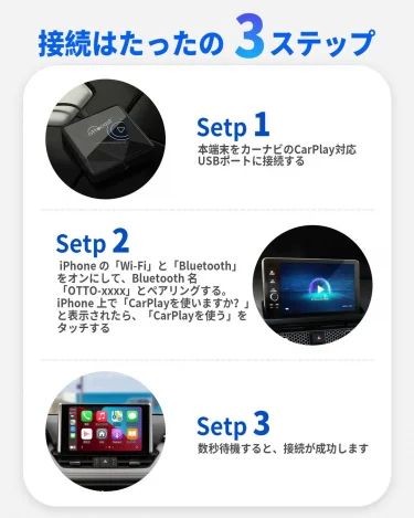 有線を無線に】Ottocast ワイヤレスCarPlayアダプターU2AIR Pro