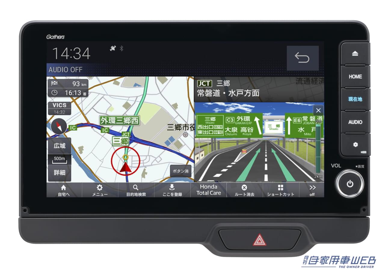 |ホンダアクセス、純正ナビゲーション&オーディオ「Gathers(ギャザズ)」新しい5モデルを発売