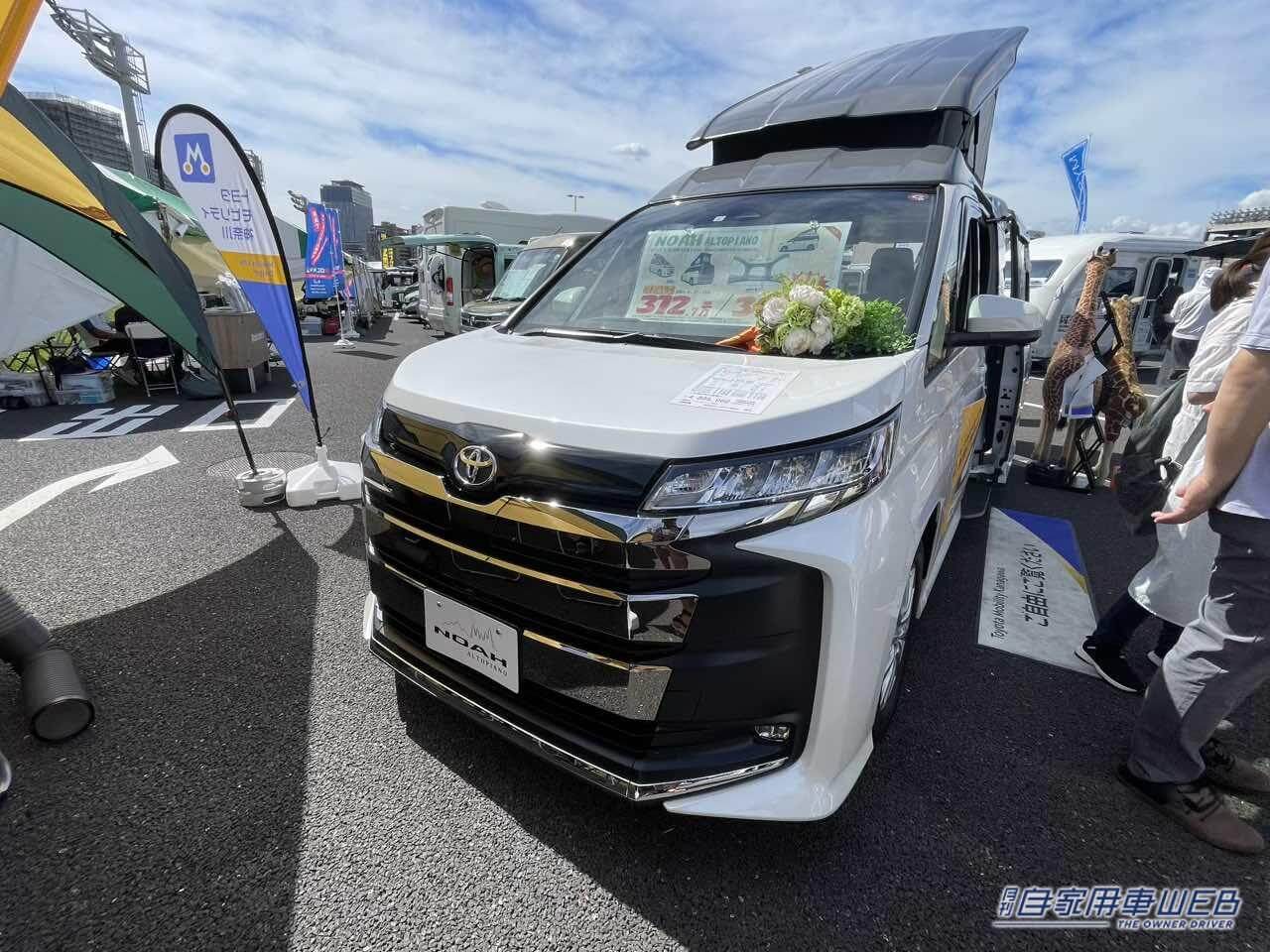 |車中泊にピッタリな最高のファミリーカー! トヨタ ノアがベースのキャンパー