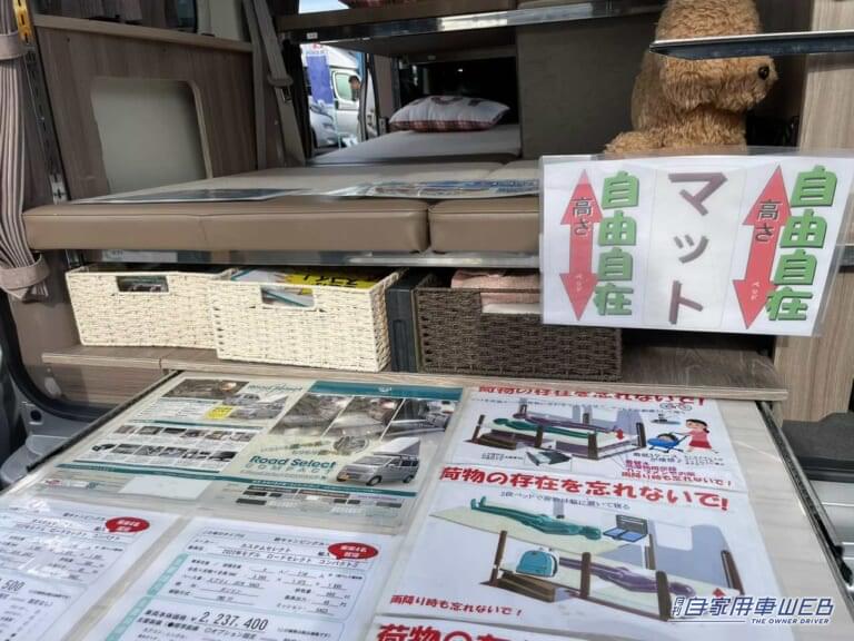 高さ調整が自由自在のマット。|「えっ 嘘でしょ?」軽自動車でも『車中泊』は『快適』にできます。しかも複数人。電子レンジやシャワーまで…