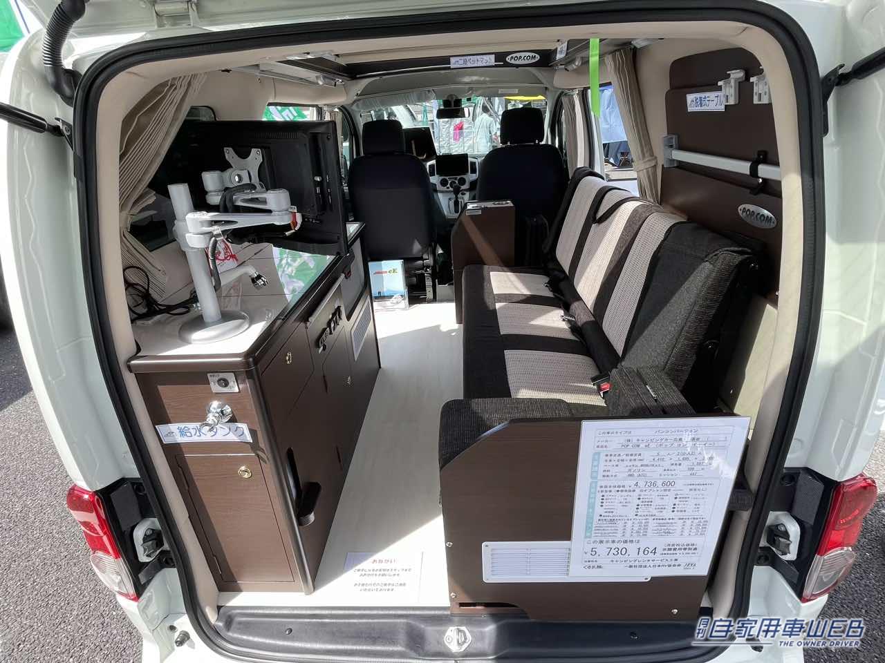 |軽より広く、ミニバンより小さい。駐車場にも入る“リアルなキャンピングカー”は新定番になるか。