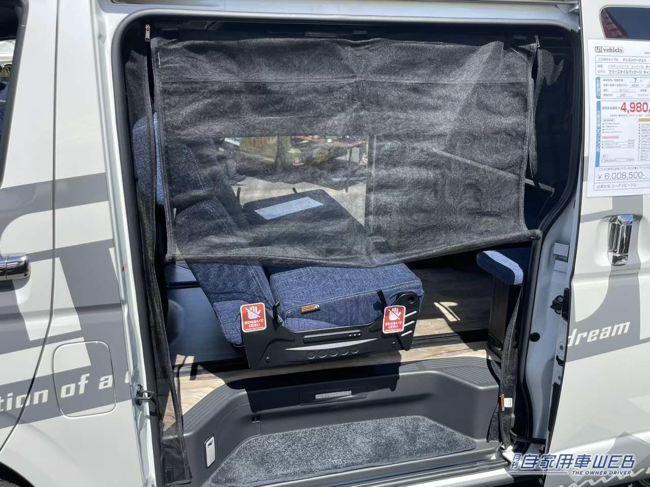 |インディゴブルーのシートが鮮やかに個性を演出! トヨタ ハイエースがベースのキャンパー