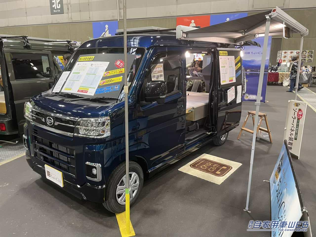 |やりすぎないシンプルさが魅力! ダイハツ アトレーがベースの軽キャンパー