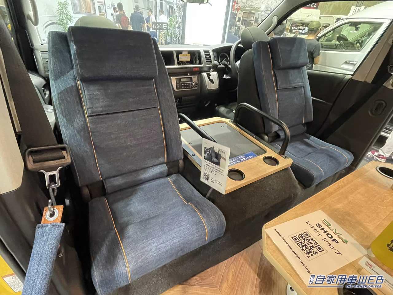 |黄色のボディにデニムのインテリアが個性的! トヨタ ハイエースがベースのキャンパー