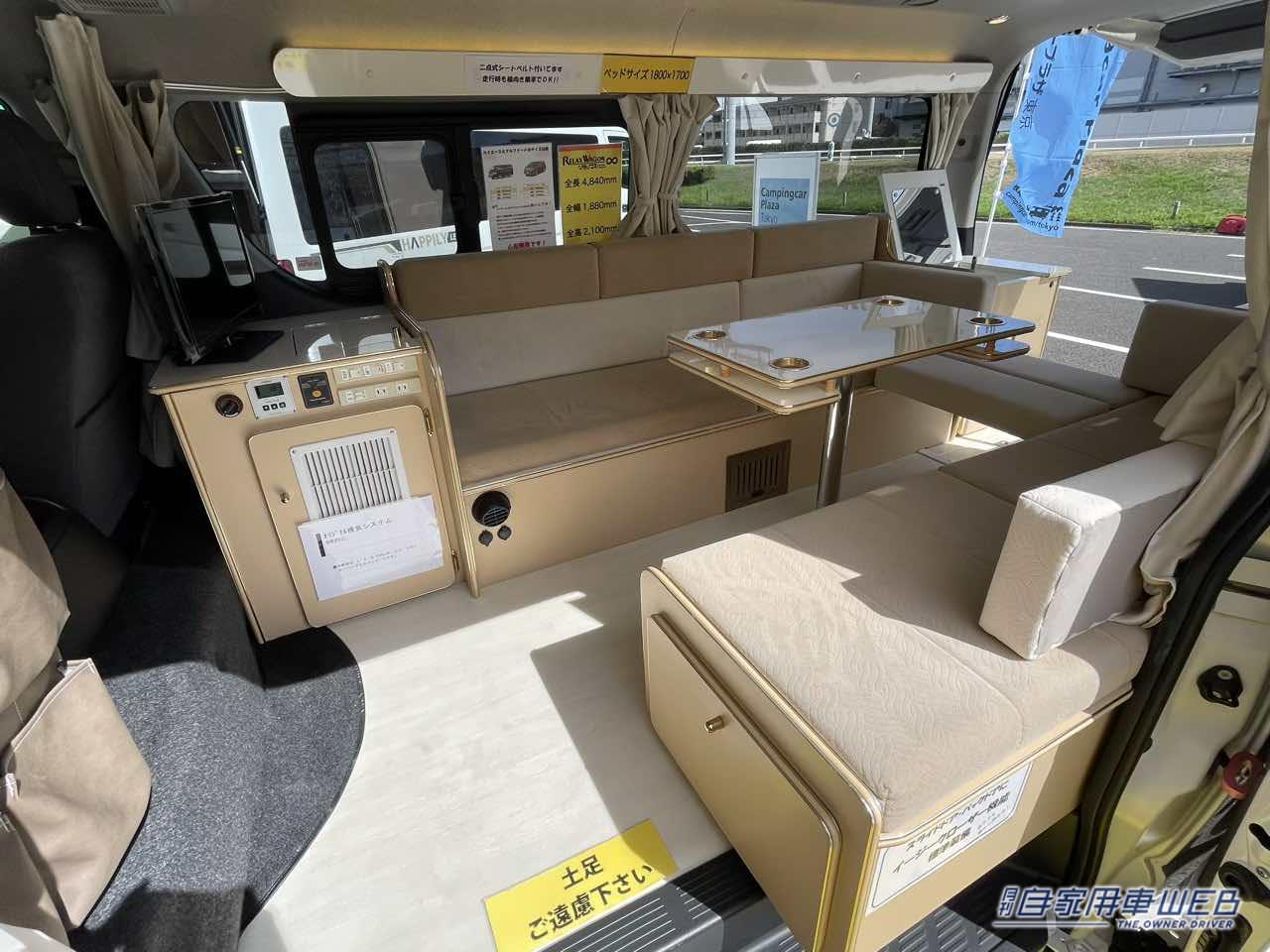 |巨大なボックスシートが快適! トヨタ ハイエースがベースのキャンパー