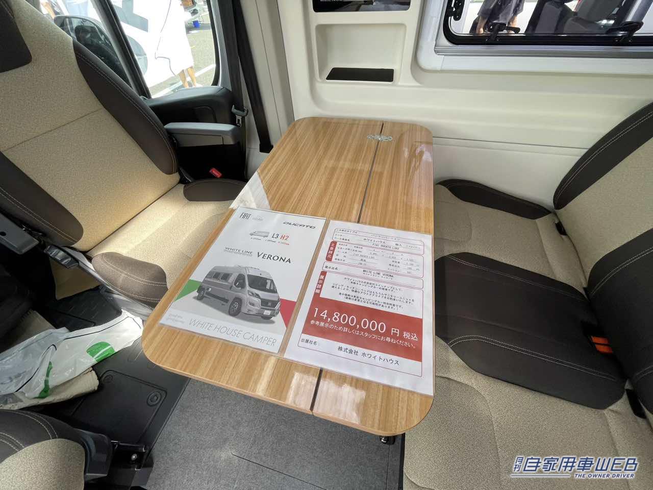 |もはや動くセカンドハウス! フィアット デュカトがベースのキャンパー