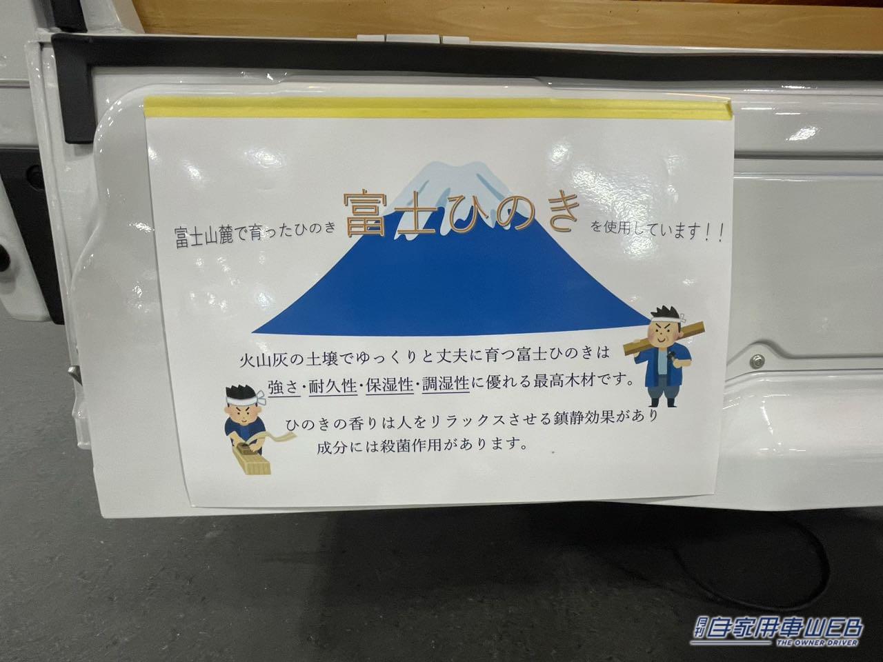 |車の中はヒノキ造りのログハウス! ダイハツ ハイゼットトラックがベースの軽キャンパー