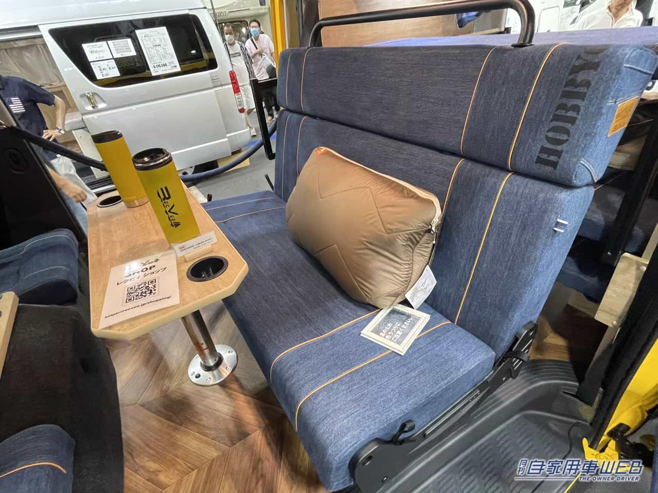 |黄色のボディにデニムのインテリアが個性的! トヨタ ハイエースがベースのキャンパー