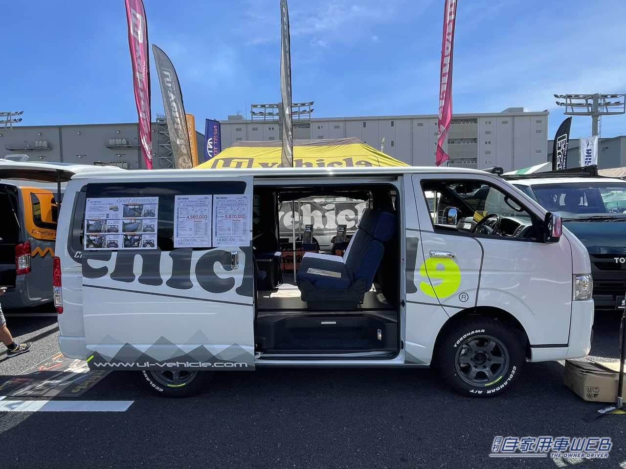 |インディゴブルーのシートが鮮やかに個性を演出! トヨタ ハイエースがベースのキャンパー