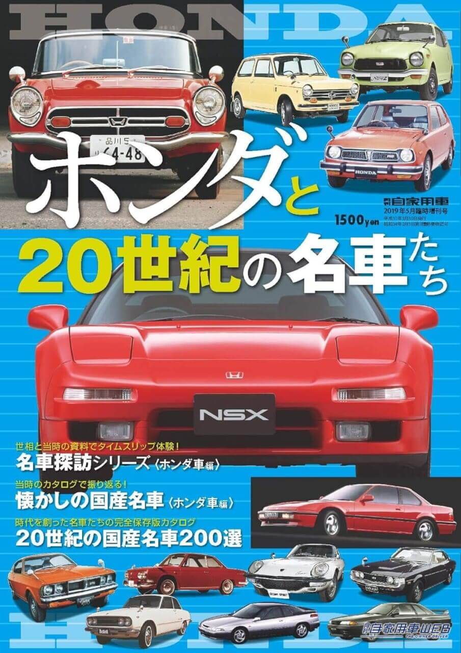 |未来のクルマの展示会に、旧車を懐かしむブースが登場! 往年のカタログも勢ぞろい @第12回 大阪モーターショー