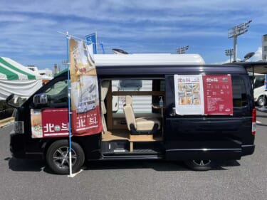居住エリアとキッチンがセパレート！　トヨタ ハイエースがベースのキャンパー