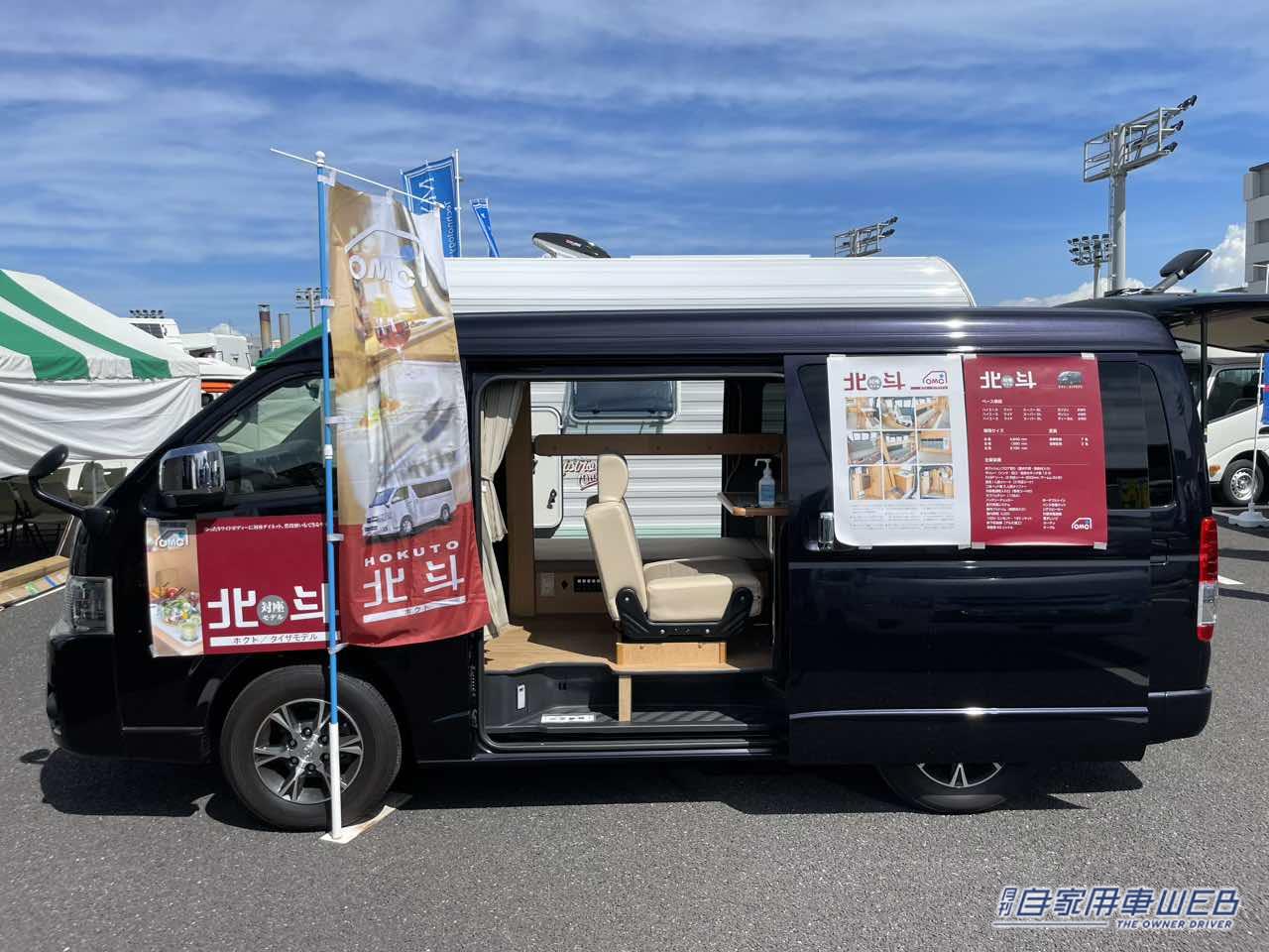 |居住エリアとキッチンがセパレート! トヨタ ハイエースがベースのキャンパー