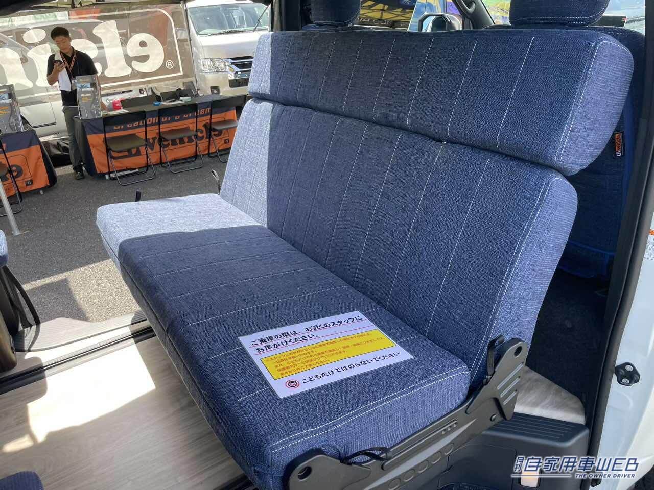 |インディゴブルーのシートが鮮やかに個性を演出! トヨタ ハイエースがベースのキャンパー